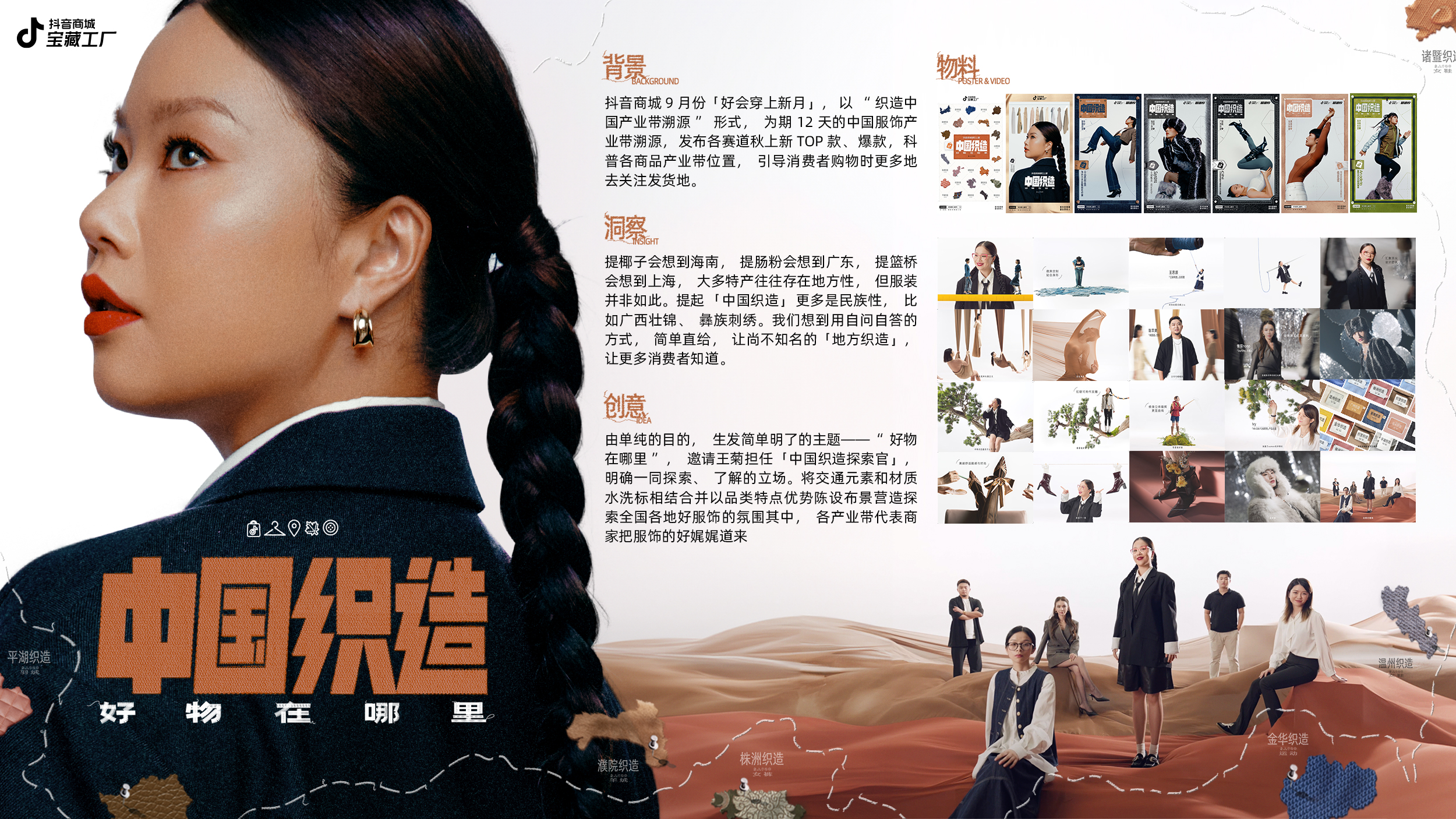 中国织造